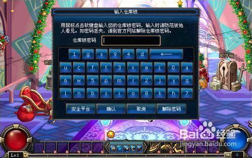 dnf仓库锁怎么解