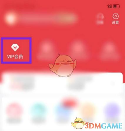 怎么退出喜马拉雅会员