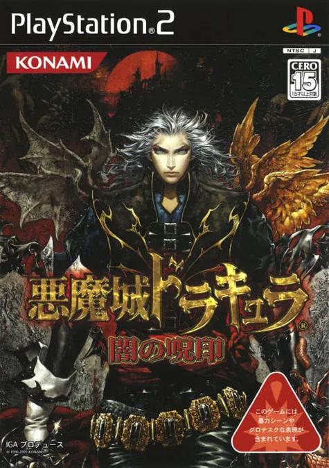 ps2最后一款游戏