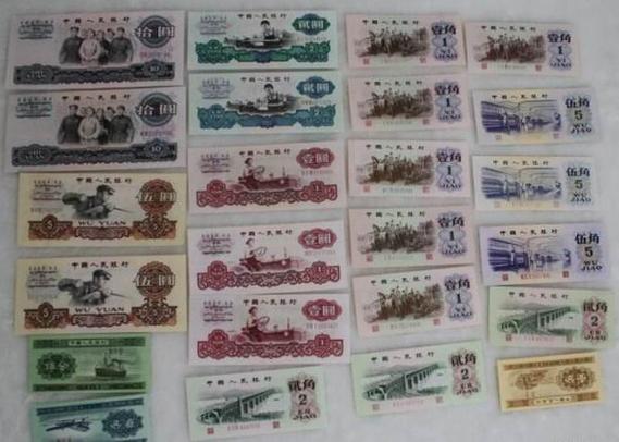 第三套人民币大全套26张截图