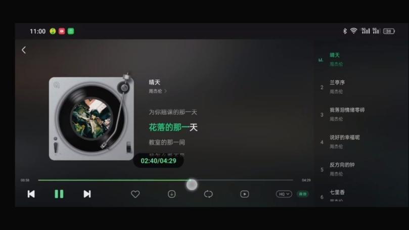 QQ音乐滑屏切歌在哪