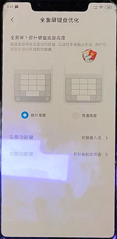 小米手机键盘显示怎么改