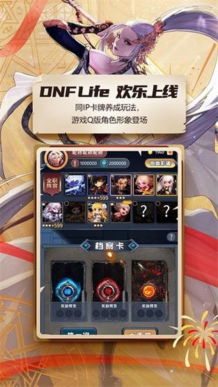 DNF手游助手图标