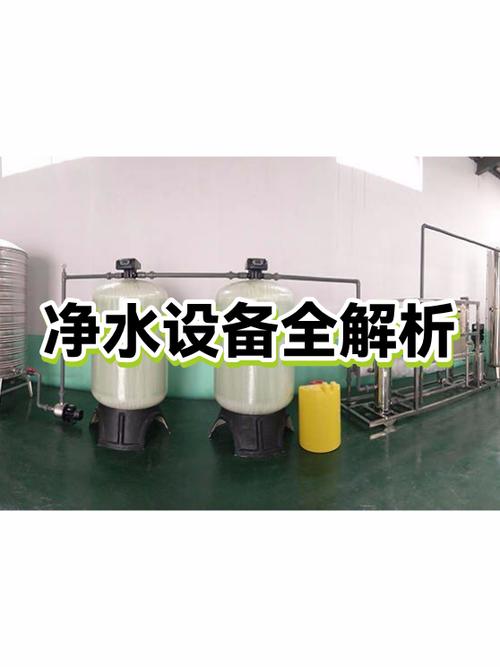 净水机工作原理