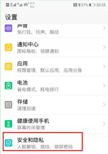 安卓访问限制在哪里设置