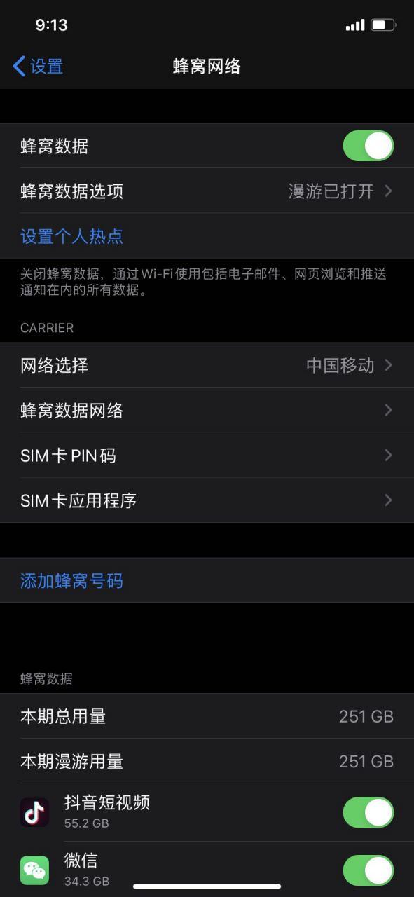 苹果卡贴机有信号用不了流量