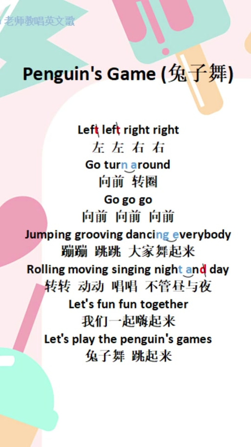 right中文谐音