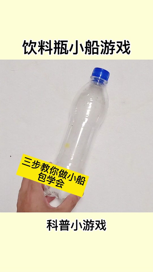 船怎么做才能浮起来