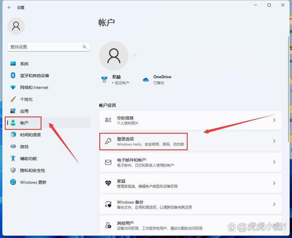 台式电脑怎么快速锁屏