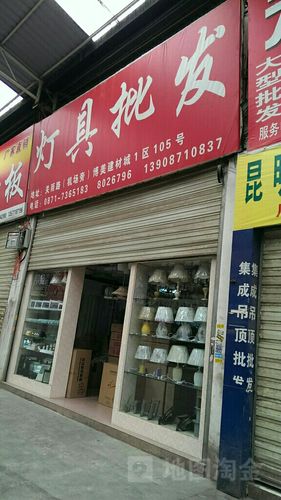 附近卖灯具的实体店在哪里有截图