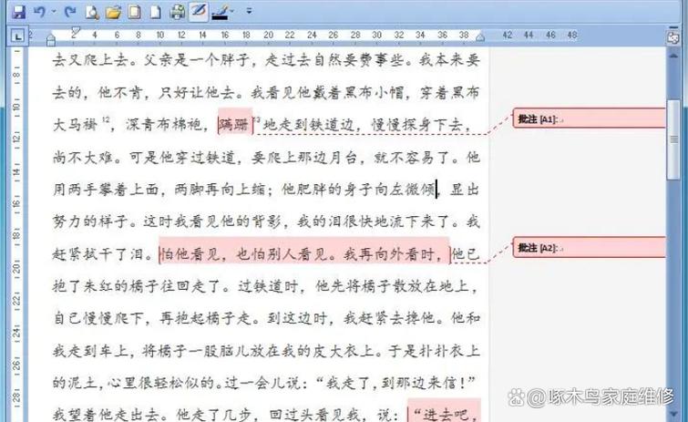 word右侧批注在哪里取消