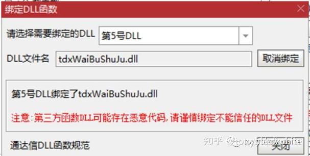 通达信自定义表头设置
