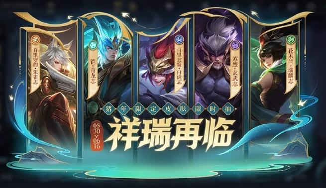 百里玄策猪年限定什么时候返场