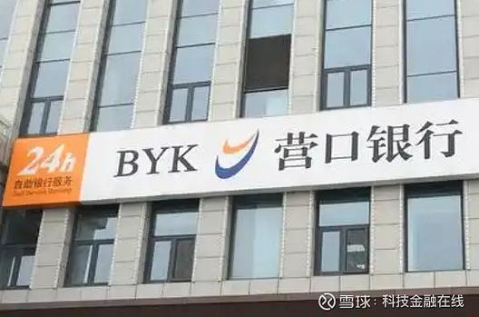 营口银行如何开通手机银行