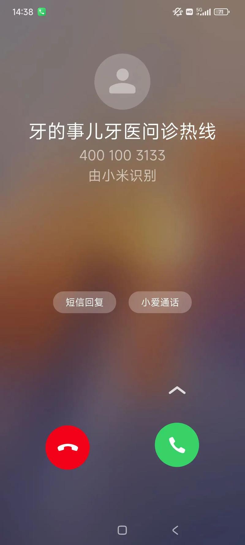 小米手机一分钟内消息不提醒