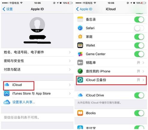 icloud照片停用和删除30天后