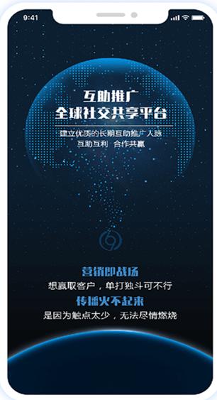 互推app群