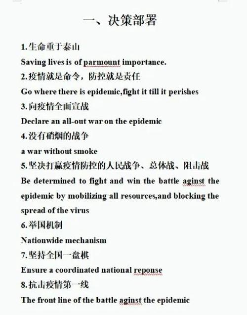 形容病毒凶猛的词语