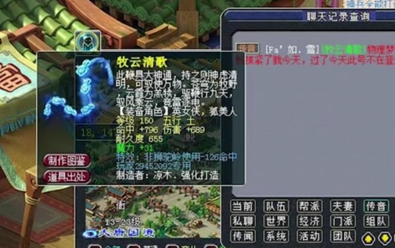 梦幻西游歌曲4主题曲