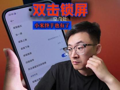 双击空白锁屏