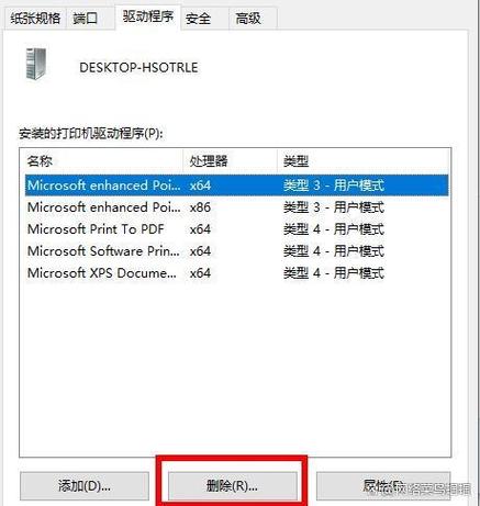 打印机驱动彻底卸载干净方法缩略图