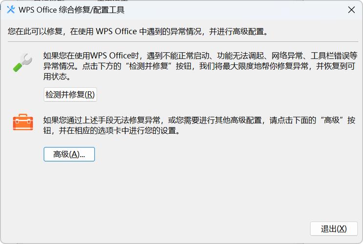 手机解除wps默认打开方式图标