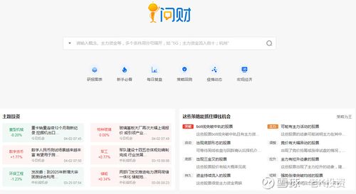 同花顺资金转入在哪图标