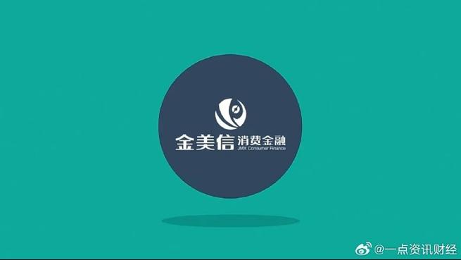 金美信