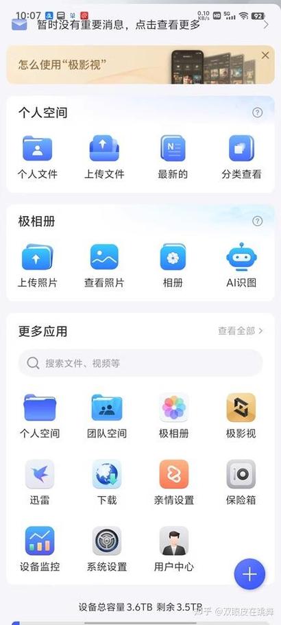储存照片和视频用什么储存