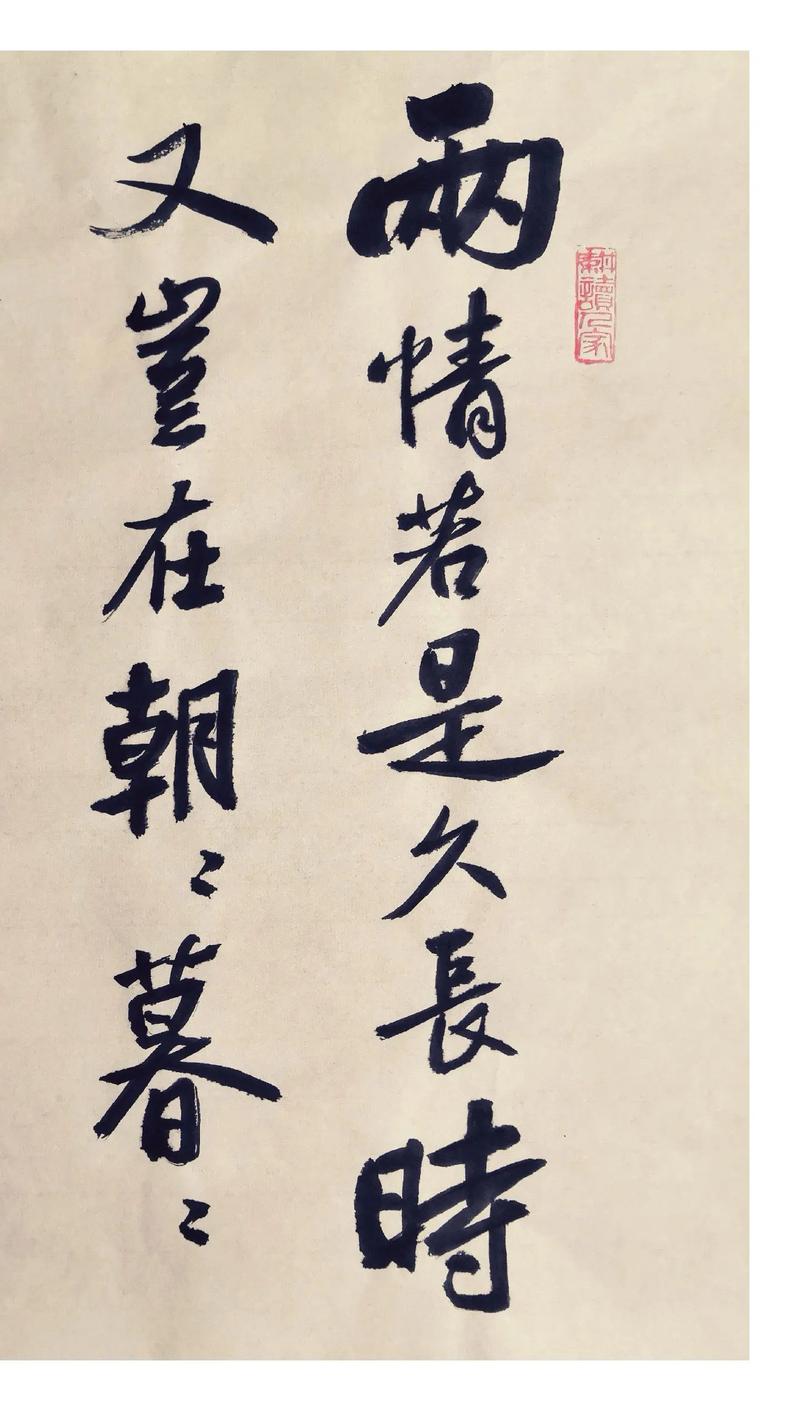 兰亭序暗示什么爱情