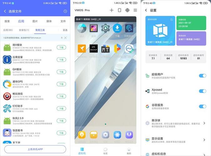 magisk框架免root安装