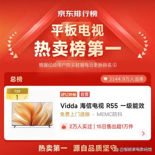 海信电视怎么设置观看时间