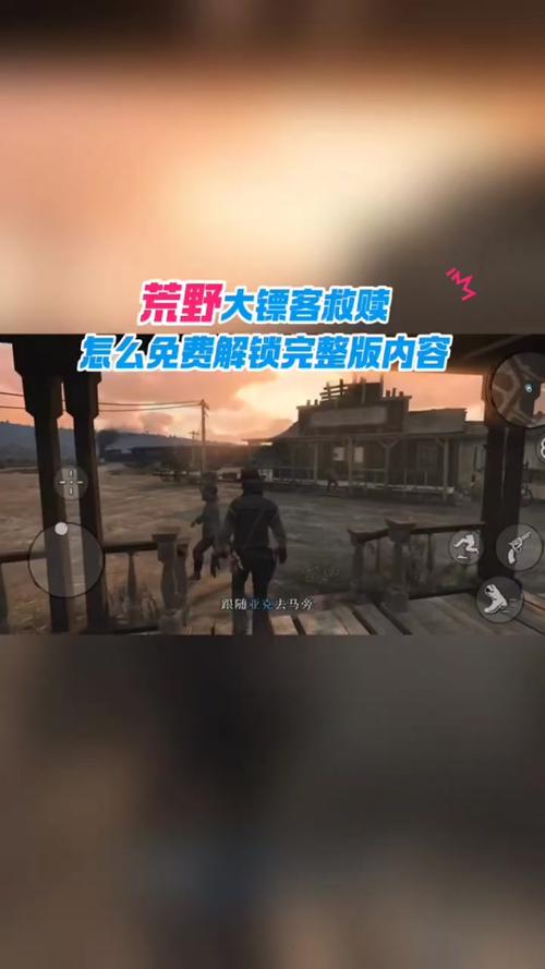 荒野大表哥手机版