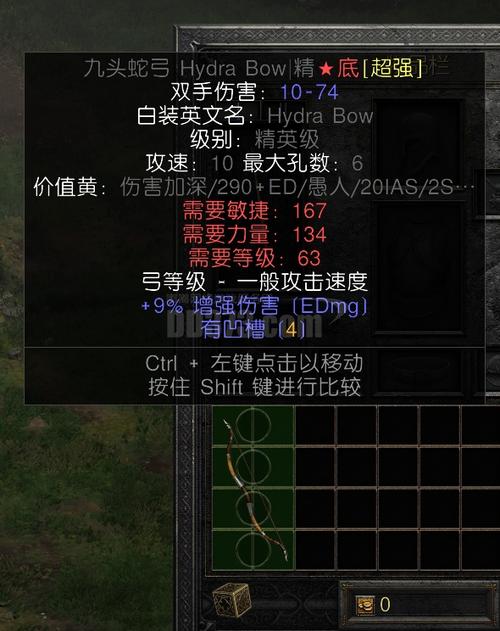 暗黑2信心底材弩
