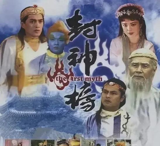 封神榜全集资源