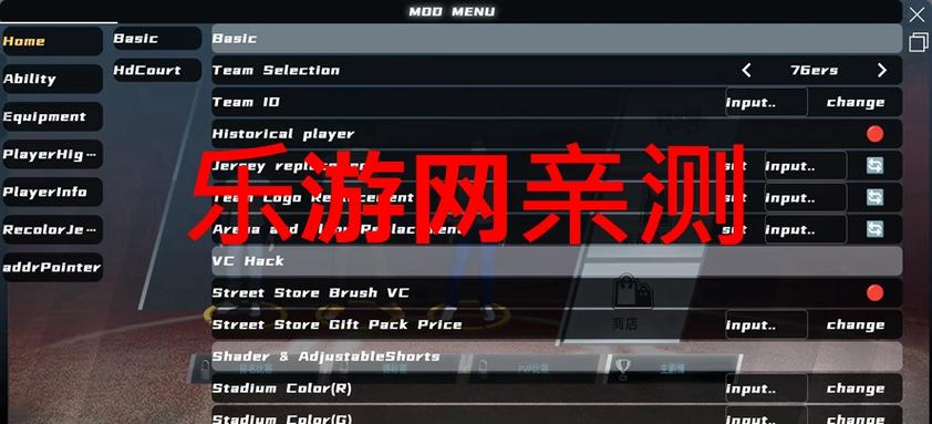 2k26内置MOD作弊菜单最新版缩略图