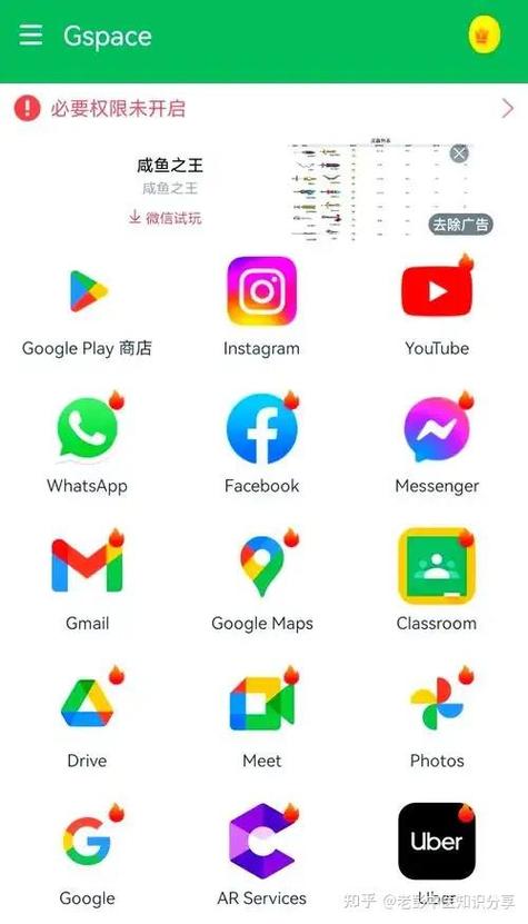小米手机谷歌三件套下载方法缩略图