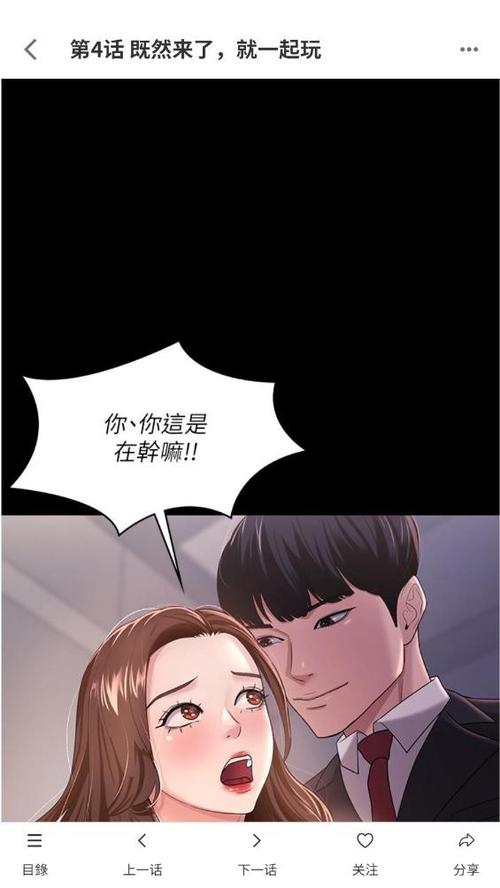 女神漫画网无限阅币缩略图