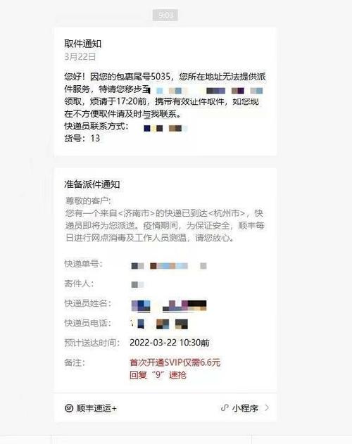 顺丰快递可以退回吗