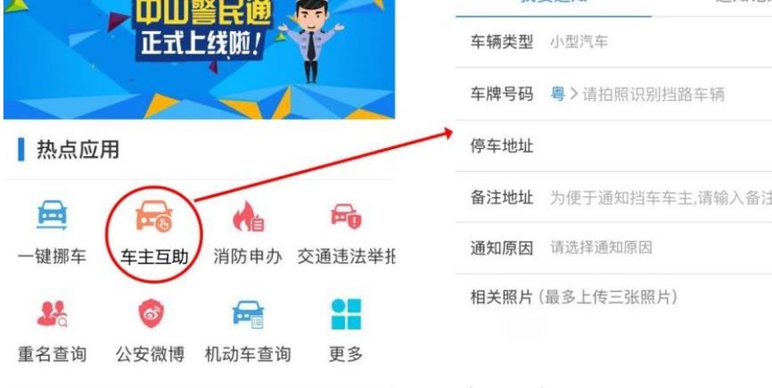 怎么查询号码的主人是谁?