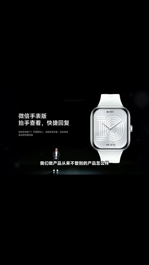 小米watch5通讯录怎么导入截图