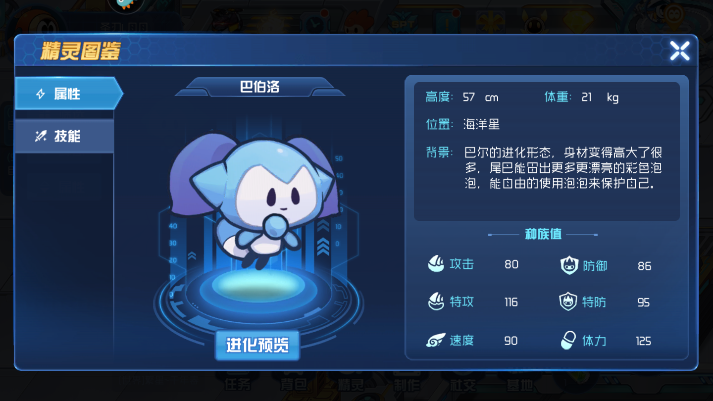 赛尔号星球大战迪符特怎么打