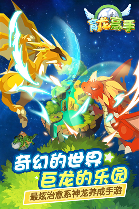 育龙高手破解版无限钻石