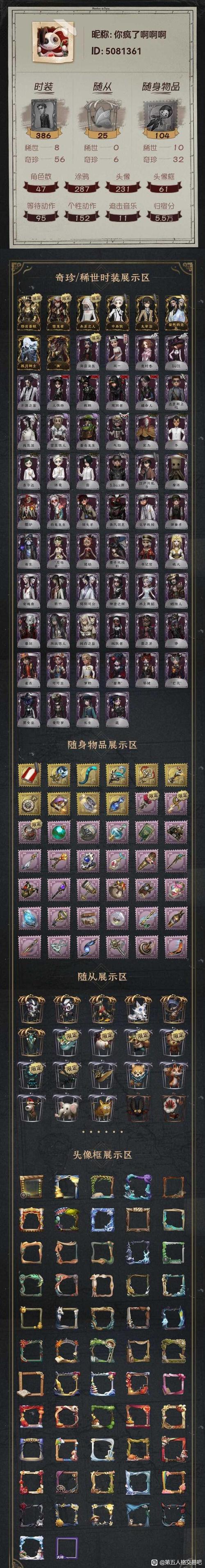 第五人格id名