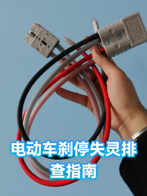 电动车刹车断电失灵怎么修