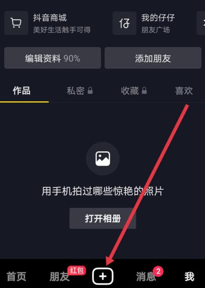 抖音怎么没有美颜功能了