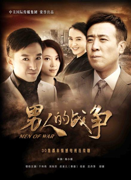 男人战争电视剧在线观看图标