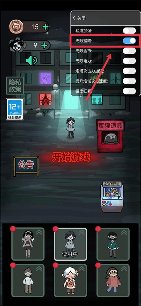 猛鬼宿舍超级魔改版
