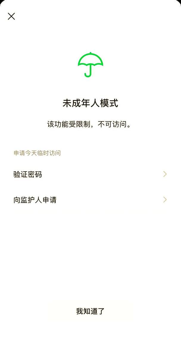 未成年设置在哪里