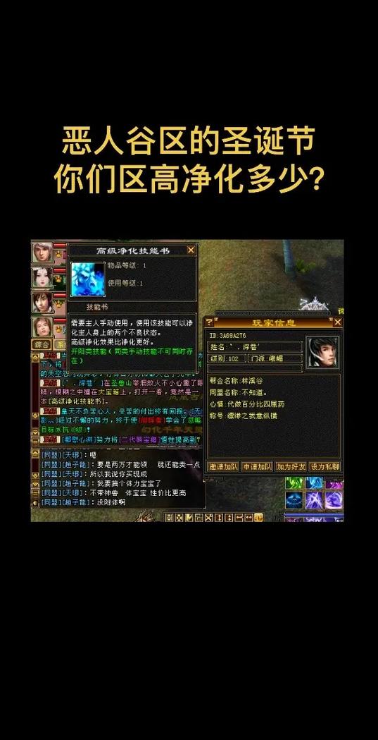 天龙八部很久以前高级净化书怎么来